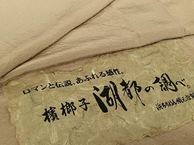 平和屋着物▽上質な色無地 単衣 肌色 反端付き 正絹 逸品 AABI5067jh|平和屋