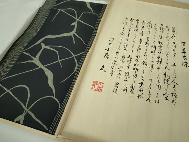 楽天市場】平和屋本店□極上 本場筑前博多織 草木染 手織工房 染匠