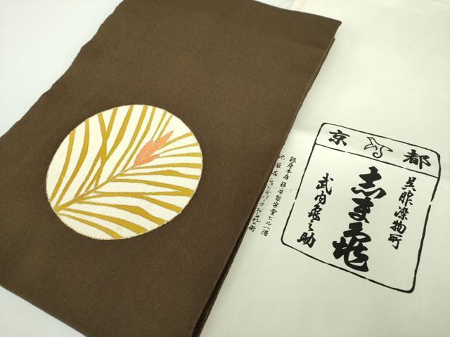 長閑やかさ屋お召しもの●銀座 志ま亀 九寸名古屋帯 若松葉丸文 鬼しぼクレープ 金彩 たとう紙付き添い人 正絹 珠玉 DABD1486ps