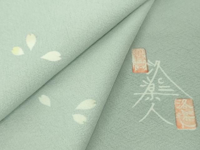 平和屋着物●極上 洛楽人工房 国兼屋 訪問着 舞桜 秘色色地 逸品 未使用 DZAB4497kh6|平和屋