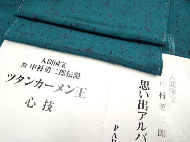 平和屋着物●極上　重要無形文化財 人間国宝　中村勇二郎　江戸小紋　ツタンカーメン王・心技　高麗納戸色　冊子付 逸品 未使用 CYAA4926s6｜平和屋