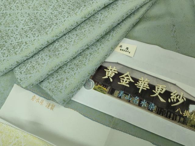長閑やかさ屋御召しもの●飛び切り 御召しもの 先だつもの華更紗 美山名水染 秀水苑 新小石丸 青磁薄墨色 反端付き添い人 ロング丈 珠玉 未当て嵌める DZAB4433kh6