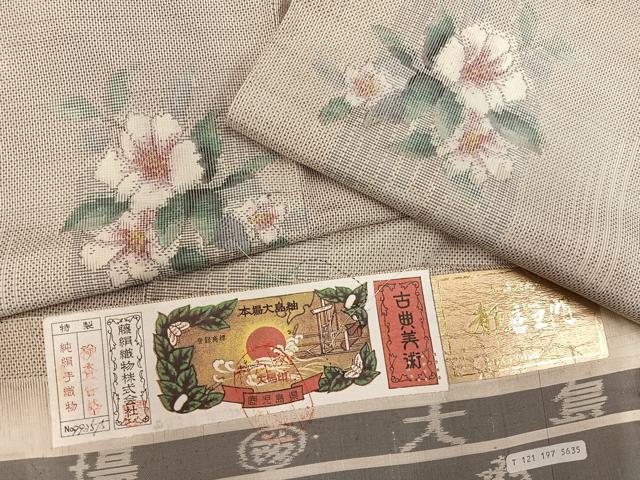 平和屋着物●都喜ヱ門 本場大島紬 白大島 一元7マルキ 総絣 草花文 藤絹織物謹製 証紙付き 正絹 逸品 AABG3437ph|平和屋