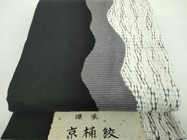 長閑やかさ屋御召しもの●六通柄袋帯 浸して染める 京桶絞 杢目絞り 霞抜け道 黒地 証紙付き添い人 正絹 珠玉 未当て嵌める DABD1007ps