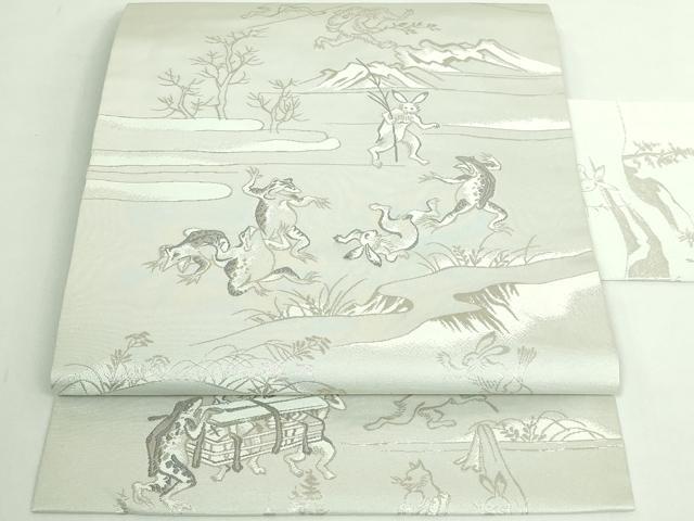 平和屋着物●極上　九寸名古屋帯　鳥獣戯画　銀糸　逸品　DZAB4570kh6｜平和屋