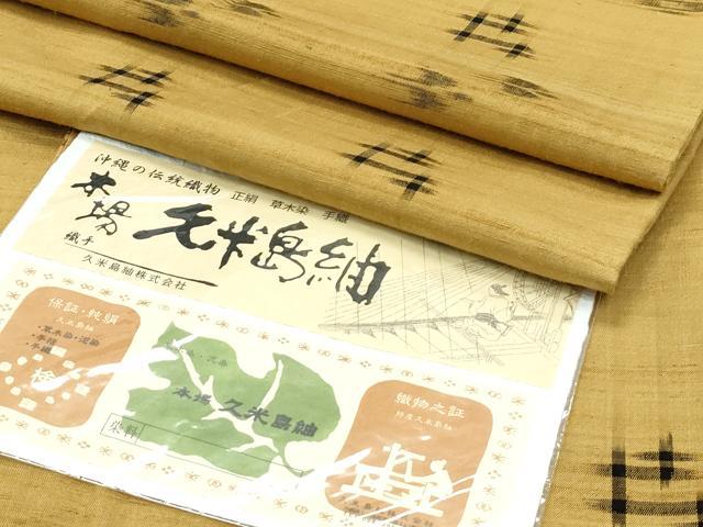 楽天市場】平和屋本店□極上 国指定重要無形文化財 本場久米島紬 新垣