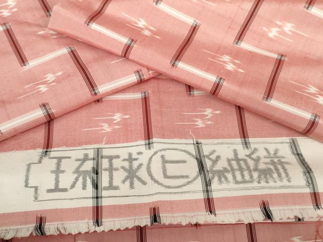 平和屋着物●本場琉球絣 紬 琉球絣文様 反端付き 正絹 逸品 AABG9851cs