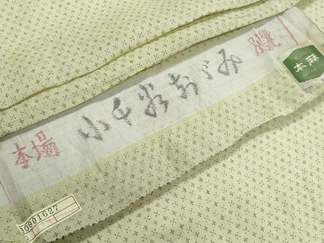 平和屋着物＊夏物 男性 本場小千谷ちぢみ 絣文様 キングサイズ 反端付き 麻 逸品 CABI6496ou｜平和屋