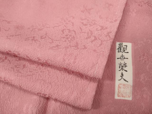 平和屋着物●上質な色無地　観世栄夫　花唐草地紋　桃色　正絹　逸品　未使用　CABD0392ut｜平和屋