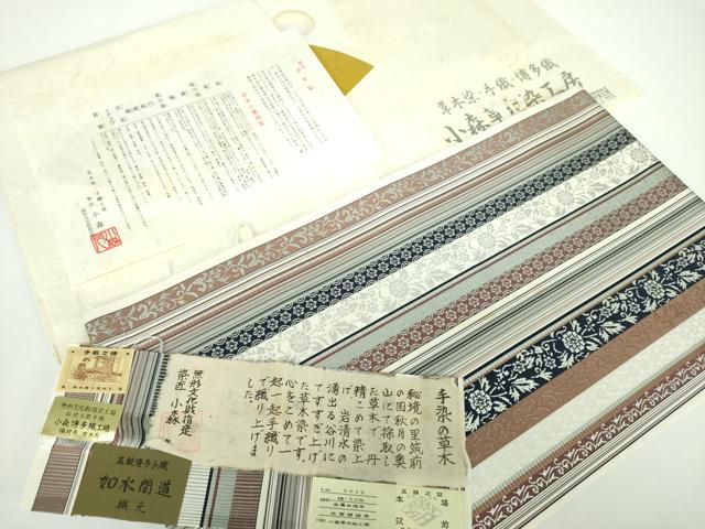 長閑やかさ屋お召しもの●発祥地筑前博多織 草木染 手織制作室 染匠：小森久 八寸名古屋帯 手染の植物 如水抜け道 証紙・たとう紙付き添い人 正絹 珠玉 DABB4813ps