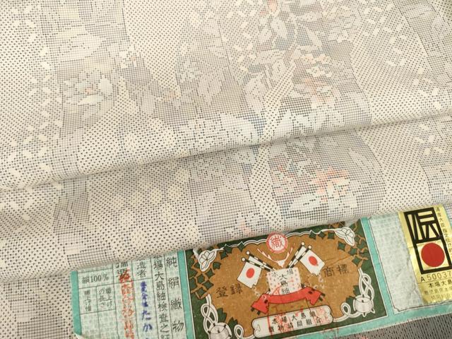 平和屋着物●本場大島紬　白大島　名匠たかし　カタス7マルキ　道長花文　証紙付き　正絹　逸品　AABG4938ck｜平和屋