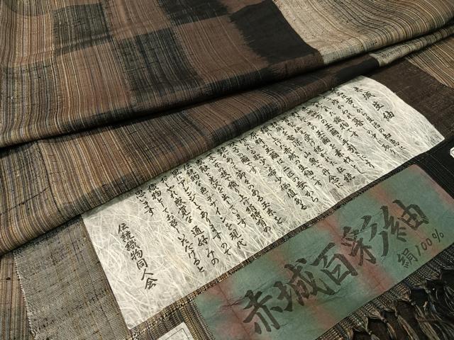 長閑やかさ屋御召しもの●赤城百彩紬 生紬 市松柄 証紙付き添い人 正絹 珠玉 CABD8002vp
