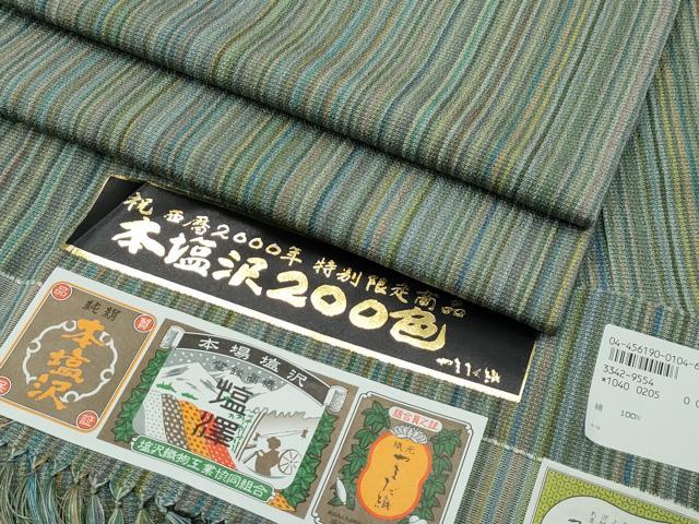 平和屋着物●極上　本塩沢　やまだ織　200色　縞　原沢サダ作　証紙付き　逸品　CZAA5309s6｜平和屋