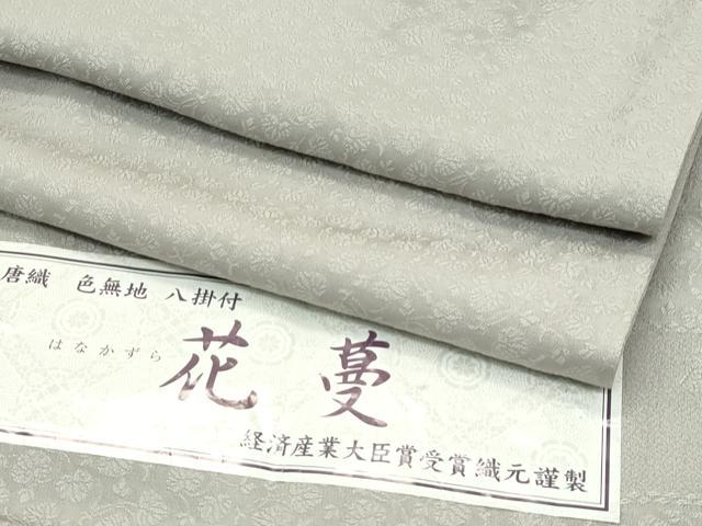 長閑やかさ屋御召しもの●飛び切り 色無地 真砂ベージュ色 唐織 花蔓 反端付き添い人 珠玉 未当て嵌める CZAA5328s6