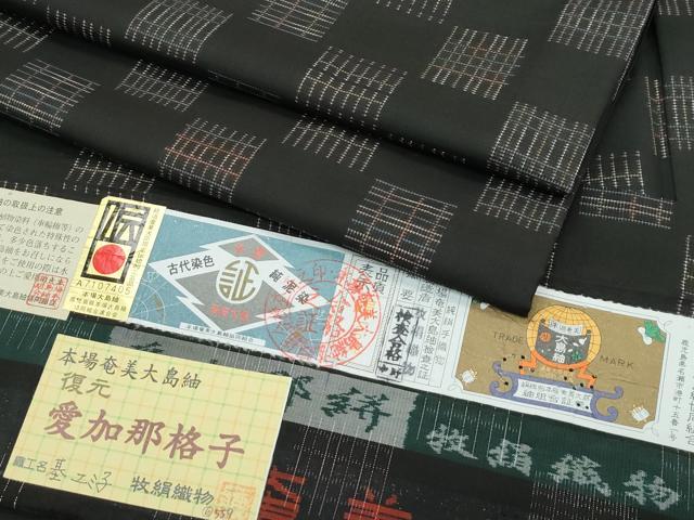 平和屋着物●極上 本場大島紬 愛加那格子 牧絹織物謹製 織:基エミ子 やまと金ラベル 証紙付き 逸品 CZAA5362s6|平和屋