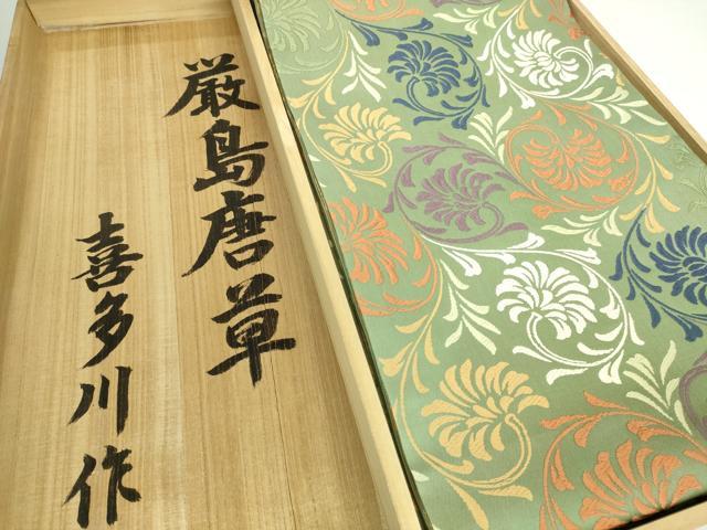 長閑やかさ屋中央局●より良い 俵屋 万物の霊長国宝 喜多川平朗  有職布切れ 六通柄袋帯 唐織 厳島唐草 共箱付き添い人 珠玉 DZAB5586kh6
