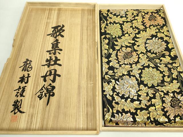 長閑やかさ屋中央局●御前上等 龍村芸術織り地 たつむら 六通柄 本袋帯 アンソロジー名取り草錦 黒地 金糸 共箱付き添い人 珠玉 DZAB5593kh6