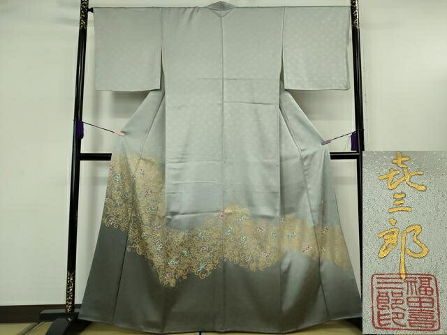長閑やかさ屋中央局●より良い 万物の霊長国宝 福田喜三郎 色留短い訪問着 刺しゅう グレープ唐草文 灰青碧地 暈し染め 金彩 珠玉 DZAB5696kh6