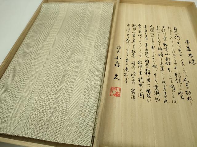 楽天市場】平和屋本店□極上 本場筑前博多織 草木染 手織工房 染匠