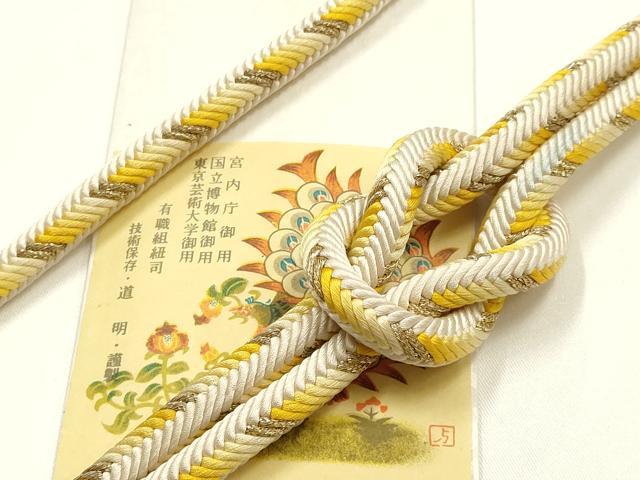 平和屋着物●極上　有職組紐道明　帯締め　奈良組　丸胡蝶　金糸　宮内庁御用　国立博物館御用　東京芸術大学御用 　逸品　AABG0681ay｜平和屋
