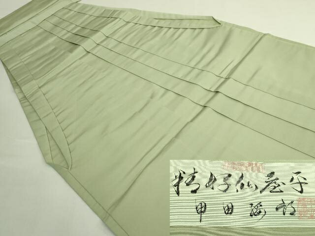 長閑やかさ屋中央局●御前上等 成人男性 万物の霊長国宝 甲田綏郎 精好仙台平 乗馬者袴 色無地 若葉色地 珠玉 DZAB5795kh6