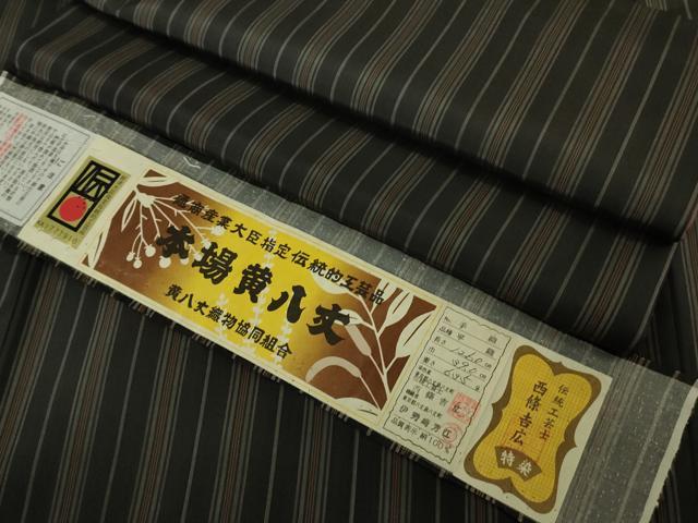 長閑やかさ屋中央局●御前上等 発祥地黄八丈 黒八丈 紬 平織 手織 言い慣わし芸術士 西條吉広 伊勢崎芳江 縞 証紙付き添い人 ロング丈 珠玉 DZAB5849kh6