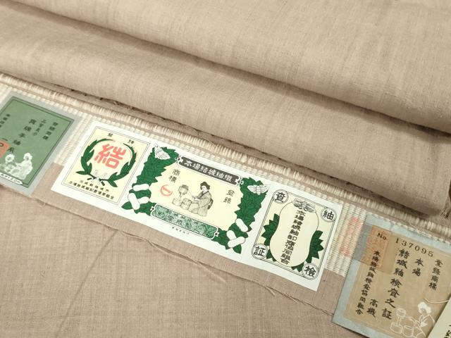 長閑やかさ屋中央局●御前上等 発祥地結城紬 意味有りげ無形文化財 奥順謹製 色無地 薄べったい梅染め付ける 証紙付き添い人 珠玉 DZAB5919kh6