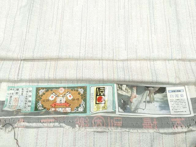 平和屋着物●本場大島紬　白大島　9マルキ　霞文　証紙付き　正絹　逸品　CABF3213ut｜平和屋