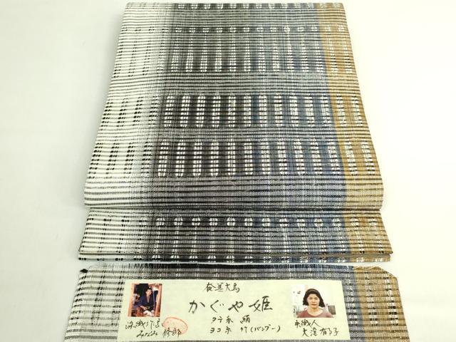 長閑やかさ屋中央局●御前上等 全通柄袋帯 奄美大島 染織文筆家 みなみ修郎 手織人 大澤郁子 かぐや姫 証紙付き添い人 珠玉 DZAB6438kh6