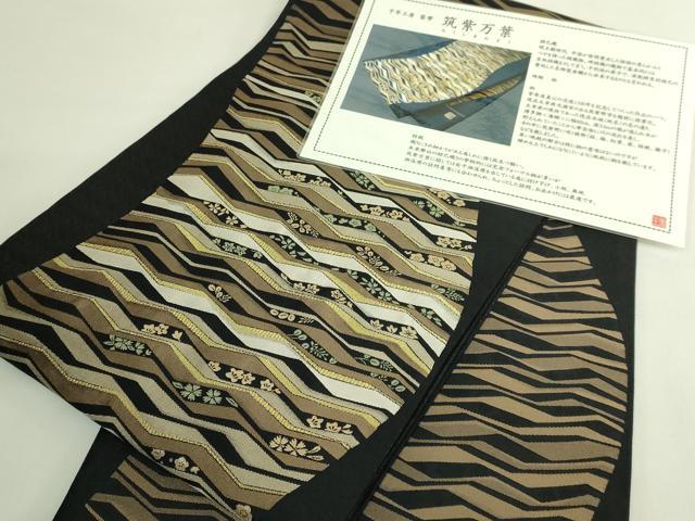 長閑やかさ屋中央局●飛び切り 1897年打ち立てる 高家岡野 発祥地筑前博多織 千年細工場 膜鳴楽器柄袋帯 筑紫万葉 金糸 証紙付き添い人 珠玉 DZAB6493kh6