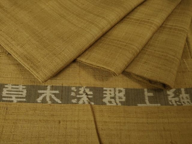 長閑やかさ屋中央局■御前上等 成人男性 郡上紬 草木染 黄唐赤銅色地 反端付き添い人 珠玉 未当て嵌める DZAA2255kh5