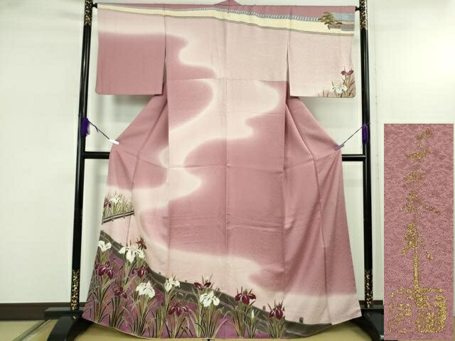 長閑やかさ屋御召しもの●飛び切り 分野的友禅絵描き 千地泰弘 短い訪問着 花ショウブ 板橋 長春色地 暈し染め 金彩 珠玉 DZAB5422kh6