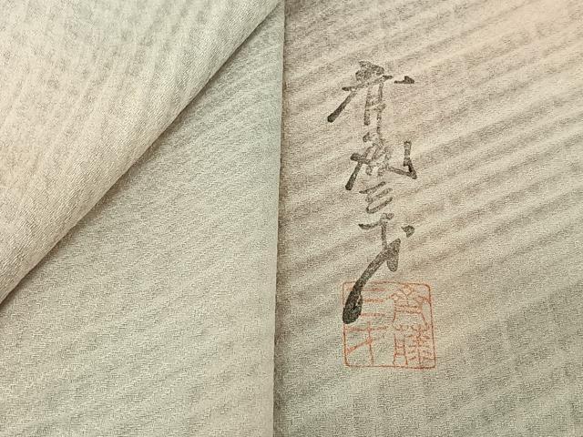 平和屋着物▽染色作家 斉藤三才 小紋 単衣 霞文 暈し染め 正絹 逸品 AABH2269jh|平和屋