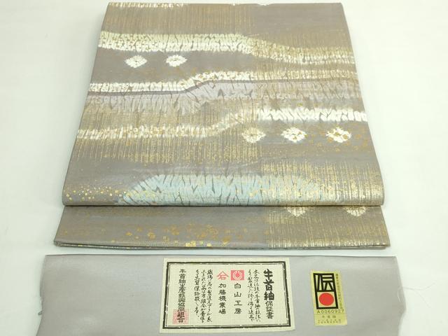 平和屋着物●極上　石川県指定無形文化財　牛首紬　白山工房　手織り　全通柄袋帯　絞り　金彩　上代78万　反端付き　逸品　DZAB5321kh6｜平和屋
