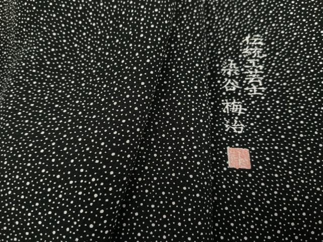 平和屋着物●伝統工芸士 染谷梅治　江戸小紋　大小あられ　黒地　さが美扱い　正絹　逸品　AABH4122ph｜平和屋 32,110円
