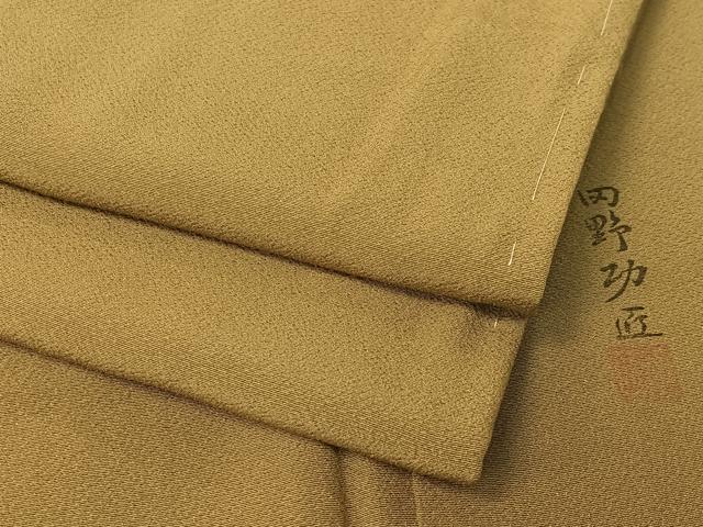 平和屋着物●上質な色無地　田野巧匠　朽葉色　正絹　逸品　未使用　CABD8335vp｜平和屋