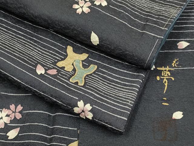 長閑やかさ屋御召しもの●大正の浮世絵師 竹久夢二 夢二人情本 小紋 横段舞桜文 正絹 珠玉 未当て嵌める DABD6120du