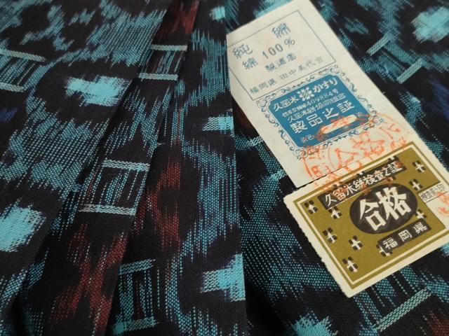 平和屋着物●久留米絣　反物　着尺　絣絵　田中美代吉作　証紙付き　綿　逸品　未使用　DABC1975zzz｜平和屋