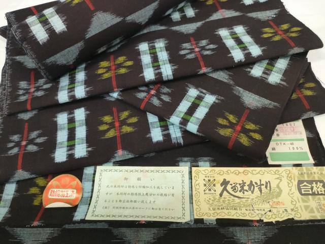 平和屋着物●久留米絣　反物　着尺　井桁絣花文　丸山亀男作　証紙付き　綿　逸品　未使用　DABC1949zzz｜平和屋