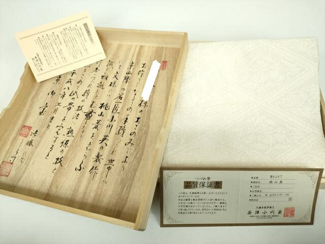 長閑やかさ屋お召しもの●西陣 いささ川英謹製 爪掻き本綴れ 八寸名古屋帯 桃山菱 生み出すこと色 銀糸 御墨付き・共箱付き添い人 正絹 珠玉 DABD1078ps