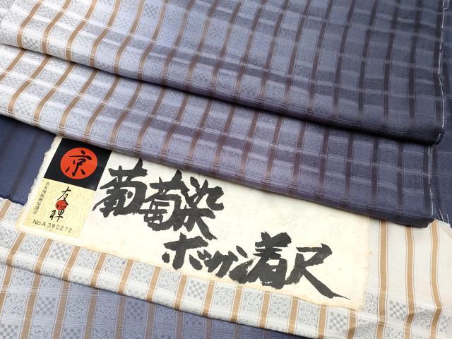 長閑やかさ屋御召しもの●飛び切り 小紋 京友禅 グレープ染ボカシ 透かし彫り柄 証紙付き添い人 珠玉 未当て嵌める CYAA4689s6