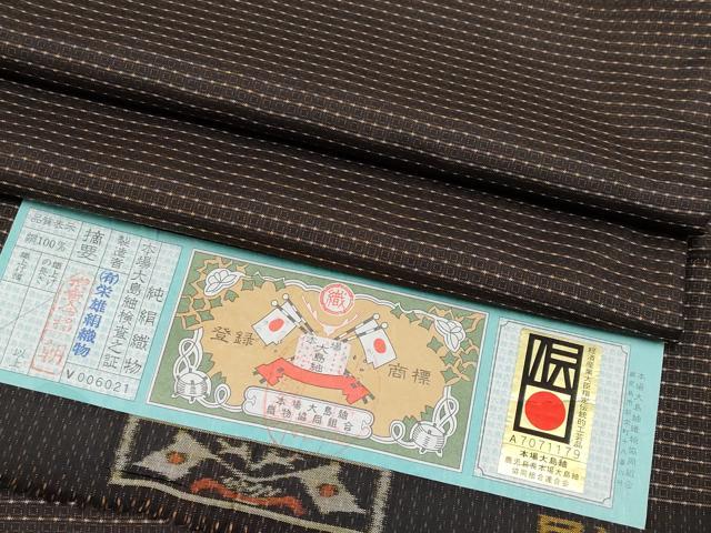 平和屋着物●極上 本場大島紬 格子柄 栄雄絹織物謹製 証紙付き 逸品 CYAA4775s6|平和屋