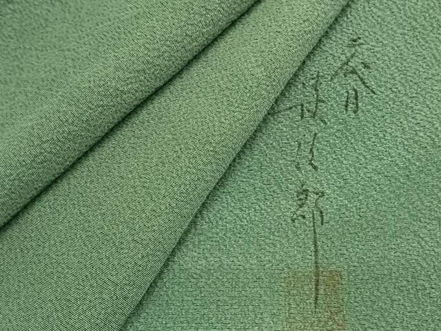 平和屋着物●二代目清次郎　手描き　色無地　木賊色　正絹　逸品　AABH4721fy｜平和屋