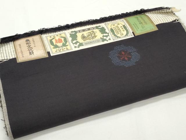平和屋着物●結城紬 反物 着尺 100亀甲 飛び亀甲柄 舞花文 証紙付き 逸品 未使用 DABD4631zy|平和屋