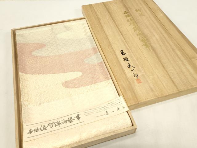 長閑やかさ屋御召しもの●本綾佐賀錦 言い慣わし芸術品製作業績者 岡野武一郎 六通柄袋帯 霞文 金糸 共箱付き添い人 正絹 珠玉 CABG9272dy