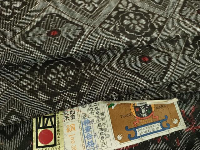 長閑やかさ屋御召しもの●発祥地大島紬 龍郷絣 花菱文 祝義光作 証紙付き添い人 正絹 珠玉 未当て嵌める DABD1676ps