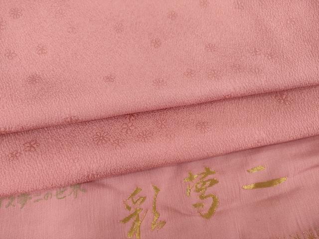 平和屋着物●大正の浮世絵師 竹久夢二 夢二ロマン 色無地 舞花地紋 加茂の里 薄紅色 丹後ちりめん 反端付き 正絹 逸品 未使用 AABI5350ck｜平和屋