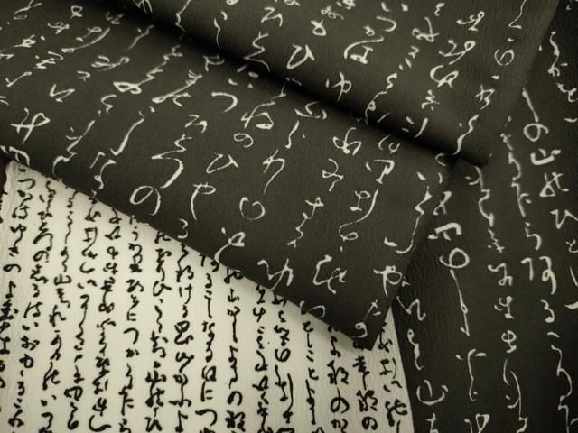 長閑やかさ屋御召しもの▽小紋 単衣 文字記号文 黒地 洗える御召しもの DABE9792du