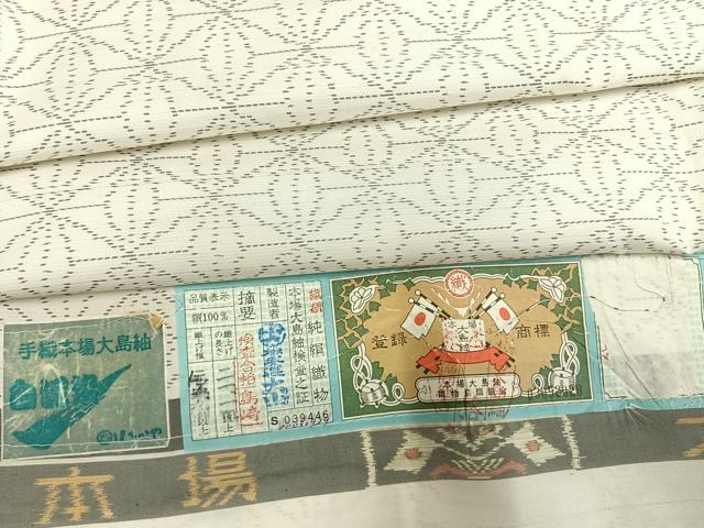 長閑やかさ屋御召しもの●発祥地大島紬 白大島 白泥染 麻の葉文様 株式会社大山謹製 ほていや取りまわし 証紙付き添い人 正絹 珠玉 AABI1717fy