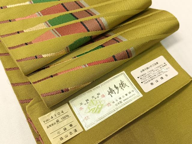 長閑やかさ屋御召しもの●発祥地筑前博多織 半幅帯 小袋帯 脇山忠道作 吉祥文様 博多銀下げ札 証紙付き添い人 正絹 珠玉 CABH4584vp